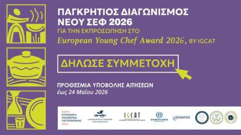 &Kappa;&rho;ή&tau;&eta; &Gamma;&alpha;&sigma;&tau;&rho;&omicron;&nu;&omicron;&mu;&iota;&kappa;ή &Pi;&epsilon;&rho;&iota;&phi;έ&rho;&epsilon;&iota;&alpha; &tau;&eta;&sigmaf; &Epsilon;&upsilon;&rho;ώ&pi;&eta;&sigmaf; 2026. &Eta; &Kappa;&rho;ή&tau;&eta; &alpha;&nu;&alpha;&delta;&epsilon;&iota;&kappa;&nu;ύ&epsilon;&iota; &tau;&omicron;&nu; &nu;έ&omicron; &sigma;&epsilon;&phi; &pi;&omicron;&upsilon; &theta;&alpha; &tau;&eta; &epsilon;&kappa;&pi;&rho;&omicron;&sigma;&omega;&pi;ή&sigma;&epsilon;&iota; &sigma;&tau;&eta;&nu; &Epsilon;&upsilon;&rho;ώ&pi;&eta;