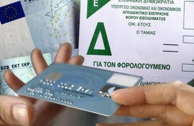 &Phi;ό&rho;&omicron;&sigmaf; &epsilon;&iota;&sigma;&omicron;&delta;ή&mu;&alpha;&tau;&omicron;&sigmaf;: &Tau;&rho;ό&pi;&omicron;&iota; &epsilon;&xi;ό&phi;&lambda;&eta;&sigma;&eta;&sigmaf; - &Mu;έ&chi;&rho;&iota; &kappa;&alpha;&iota; 12 ά&tau;&omicron;&kappa;&epsilon;&sigmaf; &delta;ό&sigma;&epsilon;&iota;&sigmaf; &delta;ί&nu;&omicron;&upsilon;&nu; &omicron;&iota; &tau;&rho;ά&pi;&epsilon;&zeta;&epsilon;&sigmaf;