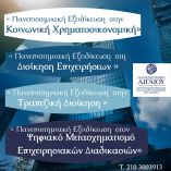 &Epsilon;&rho;&gamma;&alpha;&sigma;ί&alpha; &kappa;&alpha;&iota; &alpha;&nu;έ&lambda;&iota;&xi;&eta; &sigma;&tau;&omicron;&nu; &chi;ώ&rho;&omicron; &tau;&eta;&sigmaf; &Delta;&iota;&omicron;ί&kappa;&eta;&sigma;&eta;&sigmaf;! &Tau;&alpha; &alpha;&pi;ό&lambda;&upsilon;&tau;&alpha; &epsilon;&rho;&gamma;&alpha;&lambda;&epsilon;ί&alpha; &tau;&eta;&sigmaf; &nu;έ&alpha;&sigmaf; &psi;&eta;&phi;&iota;&alpha;&kappa;ή&sigmaf; &epsilon;&pi;&omicron;&chi;ή&sigmaf;