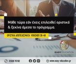 &Beta;&gamma;ή&kappa;&alpha;&nu; &tau;&alpha; &omicron;&rho;&iota;&sigma;&tau;&iota;&kappa;ά &alpha;&pi;&omicron;&tau;&epsilon;&lambda;έ&sigma;&mu;&alpha;&tau;&alpha; &gamma;&iota;&alpha; &alpha;&nu;έ&rho;&gamma;&omicron;&upsilon;&sigmaf; &eta;&lambda;&iota;&kappa;ί&alpha;&sigmaf; 30-49 &epsilon;&tau;ώ&nu;