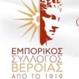 &Alpha;&nu;&alpha;&kappa;&omicron;ί&nu;&omega;&sigma;&eta; &tau;&omicron;&upsilon; &Epsilon;&mu;&pi;&omicron;&rho;&iota;&kappa;&omicron;ύ &Sigma;&upsilon;&lambda;&lambda;ό&gamma;&omicron;&upsilon; &Beta;έ&rho;&omicron;&iota;&alpha;&sigmaf; &gamma;&iota;&alpha; &tau;&omicron;  ά&nu;&omicron;&iota;&gamma;&mu;&alpha; &tau;&omega;&nu; &kappa;&alpha;&tau;&alpha;&sigma;&tau;&eta;&mu;ά&tau;&omega;&nu; &lambda;&iota;&alpha;&nu;&iota;&kappa;ή&sigmaf;