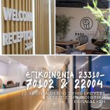 &Epsilon;&Xi;&Epsilon;&Iota;&Delta;&Iota;&Kappa;&Epsilon;&Upsilon;&Mu;&Epsilon;&Nu;&Alpha; &Pi;&Rho;&Omicron;&Gamma;&Rho;&Alpha;&Mu;&Mu;&Alpha;&Tau;&Alpha; &Mu;&Epsilon; &Delta;&Omega;&Rho;&Epsilon;&Alpha;&Nu; &Delta;&Iota;&Delta;&Alpha;&Kappa;&Tau;&Rho;&Alpha; &Sigma;&Tau;&Eta;&Nu; EASY EDUCATION!