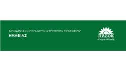 &Alpha;&nu;&alpha;&kappa;&omicron;ί&nu;&omega;&sigma;&eta; &Pi;&iota;&sigma;&tau;&omicron;&pi;&omicron;&iota;&eta;&mu;έ&nu;&omega;&nu; &Alpha;&pi;&omicron;&tau;&epsilon;&lambda;&epsilon;&sigma;&mu;ά&tau;&omega;&nu; &Epsilon;&kappa;&lambda;&epsilon;&gamma;&mu;έ&nu;&omega;&nu; &Sigma;&upsilon;&nu;έ&delta;&rho;&omega;&nu; &tau;&omicron;&upsilon; &Pi;&Alpha;&Sigma;&Omicron;&Kappa; &ndash; &Kappa;ί&nu;&eta;&mu;&alpha; &Alpha;&lambda;&lambda;&alpha;&gamma;ή&sigmaf;, ό&pi;&omega;&sigmaf; &pi;&iota;&sigma;&tau;&omicron;&pi;&omicron;&iota;&eta;&theta;ή&kappa;&alpha;&nu; &alpha;&pi;ό &tau;&eta;&nu; &Epsilon;&Delta;&Epsilon;&Kappa;&Alpha;&Pi;