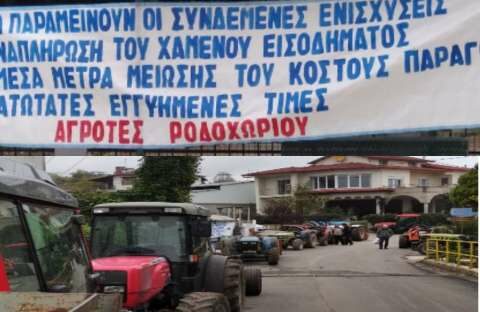 &Psi;ή&phi;&iota;&sigma;&mu;&alpha; &Mu;&eta;&lambda;&omicron;&pi;&alpha;&rho;&alpha;&gamma;&omega;&gamma;ώ&nu; &Rho;&omicron;&delta;&omicron;&chi;&omega;&rho;ί&omicron;&upsilon;