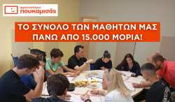 &Phi;&rho;&omicron;&nu;&tau;&iota;&sigma;&tau;ή&rho;&iota;&alpha; &Pi;&omicron;&upsilon;&kappa;&alpha;&mu;&iota;&sigma;ά&sigmaf;: &Mu;ά&theta;&eta;&mu;&alpha; &mu;&epsilon; &tau;&omicron;&upsilon;&sigmaf; &kappa;&alpha;&lambda;ύ&tau;&epsilon;&rho;&omicron;&upsilon;&sigmaf; &kappa;&alpha;&theta;&eta;&gamma;&eta;&tau;έ&sigmaf;! &Mu;ά&theta;&epsilon; &gamma;&iota;&alpha;&tau;ί..&raquo;