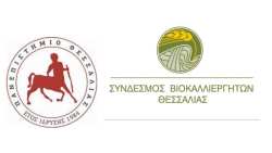 &Sigma;ύ&nu;&delta;&epsilon;&sigma;&mu;&omicron;&sigmaf; &Beta;&iota;&omicron;&kappa;&alpha;&lambda;&lambda;&iota;&epsilon;&rho;&gamma;&eta;&tau;ώ&nu; &Theta;&epsilon;&sigma;&sigma;&alpha;&lambda;ί&alpha;&sigmaf;: &Sigma;&upsilon;&nu;ά&nu;&tau;&eta;&sigma;&eta; &Beta;ί&omicron;-&pi;&alpha;&rho;&alpha;&gamma;&omega;&gamma;ώ&nu; &sigma;&tau;&eta;&nu; &Kappa;&alpha;&rho;&delta;ί&tau;&sigma;&alpha; &sigma;&tau;&iota;&sigmaf; 23 &Mu;&alpha;&rho;&tau;ί&omicron;&upsilon;