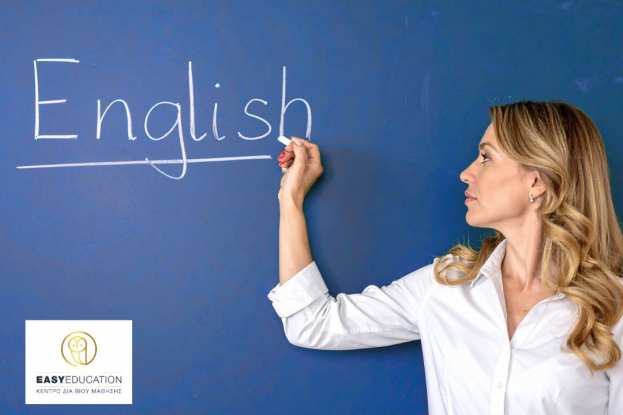 &Tau;&alpha;&chi;ύ&rho;&rho;&upsilon;&theta;&mu;&alpha; &mu;&alpha;&theta;ή&mu;&alpha;&tau;&alpha; &Alpha;&gamma;&gamma;&lambda;&iota;&kappa;ώ&nu; &sigma;&tau;&eta;&nu; Easy Education &ndash;&Pi;&iota;&sigma;&tau;&omicron;&pi;&omicron;&iota;&eta;&tau;&iota;&kappa;ό &sigma;&epsilon; 2 &mu;ή&nu;&epsilon;&sigmaf;