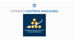 &Omicron;&lambda;&omicron;&kappa;&lambda;&eta;&rho;ώ&theta;&eta;&kappa;&epsilon; &tau;&omicron; &epsilon;&upsilon;&rho;&omega;&pi;&alpha;ϊ&kappa;ό &pi;&rho;ό&gamma;&rho;&alpha;&mu;&mu;&alpha; Interreg Europe 2014-2020 &mu;&epsilon; &tau;&eta; &sigma;&upsilon;&mu;&mu;&epsilon;&tau;&omicron;&chi;ή &tau;&omicron;&upsilon; &Pi;&epsilon;&rho;. &Tau;&alpha;&mu;&epsilon;ί&omicron;&upsilon; &Alpha;&nu;ά&pi;&tau;&upsilon;&xi;&eta;&sigmaf; &Kappa;.&Mu;&alpha;&kappa;&epsilon;&delta;&omicron;&nu;ί&alpha;&sigmaf; &sigma;&epsilon; 10 έ&rho;&gamma;&alpha; &delta;&iota;&alpha;&kappa;&rho;&alpha;&tau;&iota;&kappa;ή&sigmaf; &sigma;&upsilon;&nu;&epsilon;&rho;&gamma;&alpha;&sigma;ί&alpha;&sigmaf;