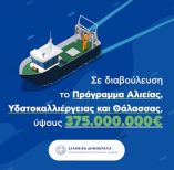 375 &epsilon;&kappa;&alpha;&tau;. &euro; &gamma;&iota;&alpha; &tau;&omicron; &Pi;&rho;ό&gamma;&rho;&alpha;&mu;&mu;&alpha; &Alpha;&lambda;&iota;&epsilon;ί&alpha;&sigmaf; &Upsilon;&delta;&alpha;&tau;&omicron;&kappa;&alpha;&lambda;&lambda;&iota;έ&rho;&gamma;&epsilon;&iota;&alpha;&sigmaf; &amp; &Theta;ά&lambda;&alpha;&sigma;&sigma;&alpha;&sigmaf;