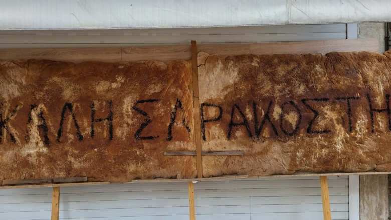 &Chi;&alpha;&nu;&iota;ά: &Lambda;&alpha;&gamma;ά&nu;&alpha; 70 &kappa;&iota;&lambda;ώ&nu; &pi;&alpha;&rho;&alpha;&sigma;&kappa;&epsilon;ύ&alpha;&sigma;&epsilon; &phi;&omicron;ύ&rho;&nu;&omicron;&sigmaf;