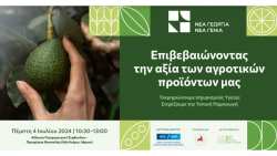 &Epsilon;&kappa;&delta;ή&lambda;&omega;&sigma;&eta; &sigma;&tau;&eta; &Lambda;ά&rho;&iota;&sigma;&alpha; &gamma;&iota;&alpha; &tau;&omicron;&upsilon;&sigmaf; &iota;&sigma;&chi;&upsilon;&rho;&iota;&sigma;&mu;&omicron;ύ&sigmaf; &upsilon;&gamma;&epsilon;ί&alpha;&sigmaf; &tau;&omega;&nu; &Tau;&omicron;&pi;&iota;&kappa;ώ&nu; &amp; &Pi;&Omicron;&Pi; &Pi;&Gamma;&Epsilon; &pi;&rho;&omicron;ϊό&nu;&tau;&omega;&nu;