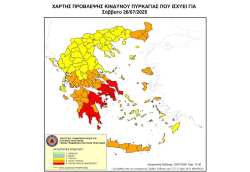 &Kappa;ί&nu;&delta;&upsilon;&nu;&omicron;&sigmaf; &Pi;&upsilon;&rho;&kappa;&alpha;&gamma;&iota;ά&sigmaf; &pi;&omicron;&lambda;ύ &upsilon;&psi;&eta;&lambda;ό&sigmaf; &alpha;ύ&rho;&iota;&omicron; &Sigma;ά&beta;&beta;&alpha;&tau;&omicron; 26 &Iota;&omicron;&upsilon;&lambda;ί&omicron;&upsilon; 2025 &sigma;&epsilon; ό&lambda;&eta; &tau;&eta;&nu; &Kappa;&rho;ή&tau;&eta; &kappa;&alpha;&iota; &sigma;&upsilon;&nu;&theta;ή&kappa;&epsilon;&sigmaf; &kappa;&alpha;ύ&sigma;&omega;&nu;&alpha;