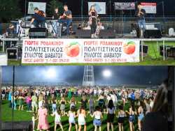 &Epsilon;&upsilon;&chi;&alpha;&rho;&iota;&sigma;&tau;ή&rho;&iota;&omicron; &alpha;&pi;ό &tau;&omicron;&nu; &Pi;&omicron;&lambda;&iota;&tau;&iota;&sigma;&tau;&iota;&kappa;ό &Sigma;ύ&lambda;&lambda;&omicron;&gamma;&omicron; &Delta;&iota;&alpha;&beta;&alpha;&tau;&omicron;ύ (&Phi;&omega;&tau;&omicron;&gamma;&rho;&alpha;&phi;ί&epsilon;&sigmaf; &alpha;&pi;ό &tau;&eta; &Gamma;&iota;&omicron;&rho;&tau;ή &Rho;&omicron;&delta;ά&kappa;&iota;&nu;&omicron;&upsilon; 2023)