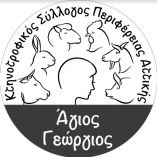 &Omicron;&iota; &kappa;&tau;&eta;&nu;&omicron;&tau;&rho;ό&phi;&omicron;&iota; &kappa;&alpha;&iota; &eta; &kappa;&tau;&eta;&nu;&omicron;&tau;&rho;&omicron;&phi;ί&alpha;