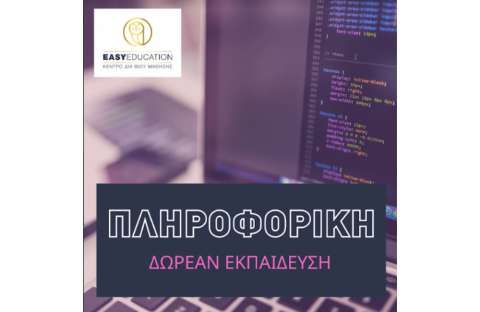 PROFICIENCY &Pi;&Lambda;&Eta;&Rho;&Omicron;&Phi;&Omicron;&Rho;&Iota;&Kappa;&Eta;&Sigma; - &Gamma;&nu;&omega;&rho;ί&zeta;&epsilon;&tau;&epsilon; ό&tau;&iota; &upsilon;&pi;ά&rho;&chi;&epsilon;&iota; &pi;&tau;&upsilon;&chi;ί&omicron; PROFICIENCY &kappa;&alpha;&iota; &sigma;&tau;&eta;&nu; &Pi;&lambda;&eta;&rho;&omicron;&phi;&omicron;&rho;&iota;&kappa;ή;