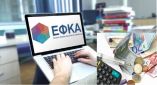 e-&Epsilon;&Phi;&Kappa;&Alpha;: Έ&kappa;&pi;&tau;&omega;&sigma;&eta; 25% &gamma;&iota;&alpha; &tau;&iota;&sigmaf; &epsilon;&iota;&sigma;&phi;&omicron;&rho;έ&sigmaf; &Alpha;&pi;&rho;&iota;&lambda;ί&omicron;&upsilon; &kappa;&alpha;&iota; &Mu;&alpha;ϊ&omicron;&upsilon; &gamma;&iota;&alpha; &epsilon;&lambda;&epsilon;ύ&theta;&epsilon;&rho;&omicron;&upsilon;&sigmaf; &epsilon;&pi;&alpha;&gamma;&gamma;&epsilon;&lambda;&mu;&alpha;&tau;ί&epsilon;&sigmaf; &kappa;&alpha;&iota; &alpha;&upsilon;&tau;&omicron;&tau;&epsilon;&lambda;ώ&sigmaf; &alpha;&pi;&alpha;&sigma;&chi;&omicron;&lambda;&omicron;ύ&mu;&epsilon;&nu;&omicron;&upsilon;&sigmaf;