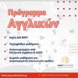 &Alpha;&gamma;&gamma;&lambda;&iota;&kappa;ά: &Nu;έ&alpha; &Delta;&omega;&rho;&epsilon;ά&nu; &tau;&mu;ή&mu;&alpha;&tau;&alpha; &epsilon;&kappa;&pi;&alpha;ί&delta;&epsilon;&upsilon;&sigma;&eta;&sigmaf; &pi;&rho;&omicron;&sigmaf; &alpha;&pi;ό&kappa;&tau;&eta;&sigma;&eta; &pi;&iota;&sigma;&tau;&omicron;&pi;&omicron;&iota;&eta;&tau;&iota;&kappa;&omicron;ύ &Alpha;&gamma;&gamma;&lambda;&iota;&kappa;ώ&nu;