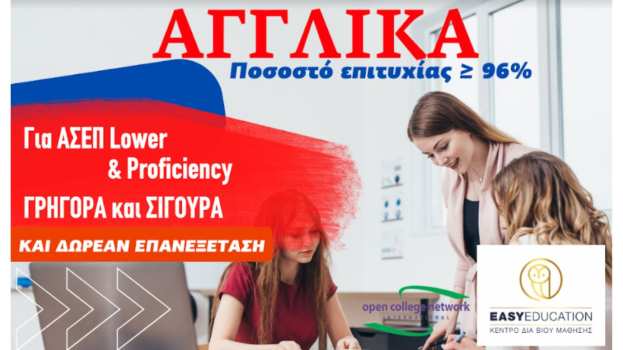 &Nu;έ&omicron;&sigmaf; &kappa;ύ&kappa;&lambda;&omicron;&sigmaf; &epsilon;&gamma;&gamma;&rho;&alpha;&phi;ώ&nu; &gamma;&iota;&alpha; &tau;&omicron; &Pi;&iota;&sigma;&tau;&omicron;&pi;&omicron;&iota;&eta;&tau;&iota;&kappa;ό &Alpha;&gamma;&gamma;&lambda;&iota;&kappa;ώ&nu; &mu;&epsilon; &pi;&omicron;&sigma;&omicron;&sigma;&tau;ό &epsilon;&pi;&iota;&tau;&upsilon;&chi;ί&alpha;&sigmaf; &mu;&epsilon;&gamma;&alpha;&lambda;ύ&tau;&epsilon;&rho;&omicron; &alpha;&pi;ό 96%