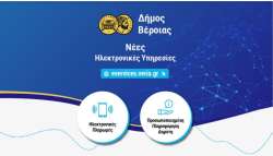 &Eta;&lambda;&epsilon;&kappa;&tau;&rho;&omicron;&nu;&iota;&kappa;έ&sigmaf; &Pi;&lambda;&eta;&rho;&omega;&mu;έ&sigmaf; &kappa;&alpha;&iota; &Pi;&rho;&omicron;&sigma;&omega;&pi;&omicron;&pi;&omicron;&iota;&eta;&mu;έ&nu;&eta; &Pi;&lambda;&eta;&rho;&omicron;&phi;ό&rho;&eta;&sigma;&eta; &Delta;&eta;&mu;ό&tau;&eta;: &Omicron;&iota; &delta;ύ&omicron; &nu;έ&epsilon;&sigmaf; &eta;&lambda;&epsilon;&kappa;&tau;&rho;&omicron;&nu;&iota;&kappa;έ&sigmaf; &upsilon;&pi;&eta;&rho;&epsilon;&sigma;ί&epsilon;&sigmaf; &tau;&omicron;&upsilon; &Delta;ή&mu;&omicron;&upsilon; &Beta;έ&rho;&omicron;&iota;&alpha;&sigmaf;