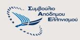 &Theta;&epsilon;&omicron;&delta;ώ&rho;&alpha; &Tau;&zeta;ά&kappa;&rho;&eta;: &Epsilon;&rho;ώ&tau;&eta;&sigma;&eta; &sigma;&tau;&eta; &Beta;&omicron;&upsilon;&lambda;ή &gamma;&iota;&alpha; &tau;&eta;&nu; &epsilon;&pi;&alpha;&nu;&alpha;&lambda;&epsilon;&iota;&tau;&omicron;&upsilon;&rho;&gamma;ί&alpha; &tau;&omicron;&upsilon; &Sigma;&upsilon;&mu;&beta;&omicron;&upsilon;&lambda;ί&omicron;&upsilon; &Alpha;&pi;ό&delta;&eta;&mu;&omicron;&upsilon; &Epsilon;&lambda;&lambda;&eta;&nu;&iota;&sigma;&mu;&omicron;ύ