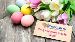 &Eta; IMATHIOTIKIGI.GR &sigma;&alpha;&sigmaf; &epsilon;ύ&chi;&epsilon;&tau;&alpha;&iota; &Kappa;&alpha;&lambda;ή &Alpha;&nu;ά&sigma;&tau;&alpha;&sigma;&eta; &amp; &Kappa;&alpha;&lambda;ό &Pi;ά&sigma;&chi;&alpha;!