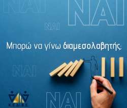 &Gamma;ί&nu;&epsilon; &sigma;ή&mu;&epsilon;&rho;&alpha; &Delta;&iota;&alpha;&mu;&epsilon;&sigma;&omicron;&lambda;&alpha;&beta;&eta;&tau;ή&sigmaf;-&tau;&rho;&iota;&alpha;. &Delta;&iota;&alpha;&pi;ί&sigma;&tau;&epsilon;&upsilon;&sigma;&eta; &alpha;&pi;ό &tau;&omicron; &Upsilon;&pi;. &Delta;&iota;&kappa;&alpha;&iota;&omicron;&sigma;ύ&nu;&eta;&sigmaf;