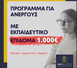 VOUCHER &mu;&epsilon; 1.000&euro; &gamma;&iota;&alpha; 80.000 &alpha;&nu;έ&rho;&gamma;&omicron;&upsilon;&sigmaf;