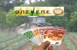 &Pi;&lambda;&eta;&rho;&omega;&mu;έ&sigmaf; &Omicron;&Pi;&Epsilon;&Kappa;&Epsilon;&Pi;&Epsilon; &ndash; 16 &epsilon;&kappa;&alpha;&tau;. &euro; &sigma;&epsilon; 105.000 &delta;&iota;&kappa;&alpha;&iota;&omicron;ύ&chi;&omicron;&upsilon;&sigmaf;