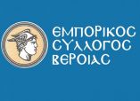 &Alpha;&nu;&alpha;&kappa;&omicron;ί&nu;&omega;&sigma;&eta; &tau;&omicron;&upsilon; &Epsilon;&mu;&pi;&omicron;&rho;&iota;&kappa;&omicron;ύ &Sigma;&upsilon;&lambda;&lambda;ό&gamma;&omicron;&upsilon; &Beta;έ&rho;&omicron;&iota;&alpha;&sigmaf; &gamma;&iota;&alpha; &tau;&omicron;&nu; &tau;&rho;ό&pi;&omicron; &lambda;&epsilon;&iota;&tau;&omicron;&upsilon;&rho;&gamma;ί&alpha;&sigmaf; &tau;&omega;&nu; &kappa;&alpha;&tau;&alpha;&sigma;&tau;&eta;&mu;ά&tau;&omega;&nu;
