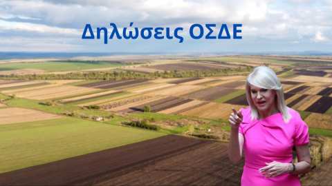 &Tau;&zeta;ά&kappa;&rho;&eta;: &laquo;&Delta;&eta;&lambda;&omega;&sigma;&epsilon;&iota;&sigmaf; &Omicron;&Sigma;&Delta;&Epsilon; 2026: &Kappa;&alpha;&theta;&upsilon;&sigma;&tau;&epsilon;&rho;&eta;&mu;έ&nu;&eta; έ&nu;&alpha;&rho;&xi;&eta;, &alpha;&sigma;&phi;&upsilon;&kappa;&tau;&iota;&kappa;έ&sigmaf; &pi;&rho;&omicron;&theta;&epsilon;&sigma;&mu;ί&epsilon;&sigmaf; &kappa;&alpha;&iota; &kappa;&alpha;&theta;&upsilon;&sigma;&tau;&epsilon;&rho;&eta;&mu;έ&nu;&epsilon;&sigmaf; &pi;&lambda;&eta;&rho;&omega;&mu;έ&sigmaf; &ndash; &eta; &kappa;&upsilon;&beta;έ&rho;&nu;&eta;&sigma;&eta; ά&rho;&gamma;&eta;&sigma;&epsilon; &kappa;&alpha;&iota; &omicron; &alpha;&gamma;&rho;ό&tau;&eta;&sigmaf;  &kappa;&alpha;&lambda;&epsilon;ί&tau;&alpha;&iota; &nu;&alpha; &tau;&rho;έ&xi;&epsilon;&iota; &gamma;&iota;&alpha; &nu;&alpha; &pi;&rho;&omicron;&lambda;ά&beta;&epsilon;&iota;&raquo;