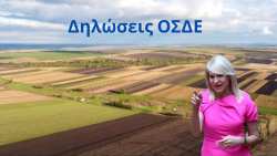 &Tau;&zeta;ά&kappa;&rho;&eta;: &laquo;&Delta;&eta;&lambda;&omega;&sigma;&epsilon;&iota;&sigmaf; &Omicron;&Sigma;&Delta;&Epsilon; 2026: &Kappa;&alpha;&theta;&upsilon;&sigma;&tau;&epsilon;&rho;&eta;&mu;έ&nu;&eta; έ&nu;&alpha;&rho;&xi;&eta;, &alpha;&sigma;&phi;&upsilon;&kappa;&tau;&iota;&kappa;έ&sigmaf; &pi;&rho;&omicron;&theta;&epsilon;&sigma;&mu;ί&epsilon;&sigmaf; &kappa;&alpha;&iota; &kappa;&alpha;&theta;&upsilon;&sigma;&tau;&epsilon;&rho;&eta;&mu;έ&nu;&epsilon;&sigmaf; &pi;&lambda;&eta;&rho;&omega;&mu;έ&sigmaf; &ndash; &eta; &kappa;&upsilon;&beta;έ&rho;&nu;&eta;&sigma;&eta; ά&rho;&gamma;&eta;&sigma;&epsilon; &kappa;&alpha;&iota; &omicron; &alpha;&gamma;&rho;ό&tau;&eta;&sigmaf;  &kappa;&alpha;&lambda;&epsilon;ί&tau;&alpha;&iota; &nu;&alpha; &tau;&rho;έ&xi;&epsilon;&iota; &gamma;&iota;&alpha; &nu;&alpha; &pi;&rho;&omicron;&lambda;ά&beta;&epsilon;&iota;&raquo;