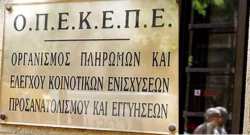 &Epsilon;&xi;ώ&delta;&iota;&kappa;&omicron; &sigma;&tau;&omicron;&nu; &Omicron;&Pi;&Epsilon;&Kappa;&Epsilon;&Pi;&Epsilon; &gamma;&iota;&alpha; &tau;&alpha; &pi;&rho;&omicron;&beta;&lambda;ή&mu;&alpha;&tau;&alpha; &sigma;&tau;&iota;&sigmaf; &pi;&lambda;&eta;&rho;&omega;&mu;έ&sigmaf; &pi;&rho;&omicron;&gamma;&rho;&alpha;&mu;&mu;ά&tau;&omega;&nu; &kappa;&alpha;&iota; &epsilon;&nu;&iota;&sigma;&chi;ύ&sigma;&epsilon;&omega;&nu;
