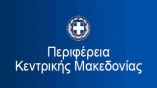 &Epsilon;&rho;&gamma;&alpha;&sigma;ί&epsilon;&sigmaf; &sigma;&upsilon;&nu;&tau;ή&rho;&eta;&sigma;&eta;&sigmaf; &alpha;&pi;ό &tau;&eta;&nu; &Pi;&epsilon;&rho;&iota;&phi;έ&rho;&epsilon;&iota;&alpha; &Kappa;&epsilon;&nu;&tau;&rho;&iota;&kappa;ή&sigmaf; &Mu;&alpha;&kappa;&epsilon;&delta;&omicron;&nu;ί&alpha;&sigmaf; &sigma;&tau;&eta;&nu; &Pi;&epsilon;&rho;&iota;&phi;&epsilon;&rho;&epsilon;&iota;&alpha;&kappa;ή &Omicron;&delta;ό &Theta;&epsilon;&sigma;&sigma;&alpha;&lambda;&omicron;&nu;ί&kappa;&eta;&sigmaf;  &tau;&eta; &Delta;&epsilon;&upsilon;&tau;έ&rho;&alpha; 10 &Iota;&omicron;&upsilon;&nu;ί&omicron;&upsilon; 2019