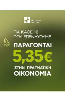 &Tau;&omicron; &kappa;&omicron;&iota;&nu;&omega;&nu;&iota;&kappa;&omicron;&omicron;&iota;&kappa;&omicron;&nu;&omicron;&mu;&iota;&kappa;ό &alpha;&pi;&omicron;&tau;ύ&pi;&omega;&mu;&alpha; &tau;&omicron;&upsilon; &omicron;&rho;&gamma;&alpha;&nu;&iota;&sigma;&mu;&omicron;ύ &Nu;έ&alpha; &Gamma;&epsilon;&omega;&rho;&gamma;ί&alpha; &Nu;έ&alpha; &Gamma;&epsilon;&nu;&iota;ά: &Sigma;&tau;&alpha;&theta;&epsilon;&rho;ή &pi;&rho;&omicron;&sigma;&phi;&omicron;&rho;ά &sigma;&tau;&omicron;&nu; &mu;&epsilon;&tau;&alpha;&sigma;&chi;&eta;&mu;&alpha;&tau;&iota;&sigma;&mu;ό &tau;&omicron;&upsilon; &alpha;&gamma;&rho;&omicron;&delta;&iota;&alpha;&tau;&rho;&omicron;&phi;&iota;&kappa;&omicron;ύ &tau;&omicron;&mu;έ&alpha;