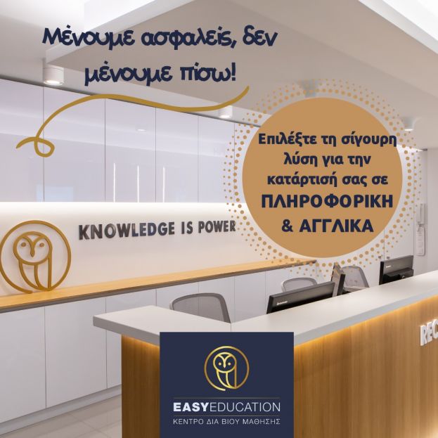 &Mu;έ&nu;&omicron;&upsilon;&mu;&epsilon; &alpha;&sigma;&phi;&alpha;&lambda;&epsilon;ί&sigmaf;, &delta;&epsilon; &mu;έ&nu;&omicron;&upsilon;&mu;&epsilon; &pi;ί&sigma;&omega;!