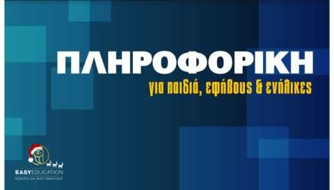 &Tau;&mu;ή&mu;&alpha;&tau;&alpha; &Pi;&lambda;&eta;&phi;&omicron;&rho;&iota;&kappa;ή&sigmaf; &pi;&rho;&omicron;&sigmaf; &alpha;&pi;ό&kappa;&tau;&eta;&sigma;&eta; &Pi;&iota;&sigma;&tau;&omicron;&pi;&omicron;&iota;&eta;&tau;&iota;&kappa;&omicron;ύ &alpha;&nu;&alpha;&gamma;&nu;&omega;&rho;&iota;&sigma;&mu;έ&nu;&omicron;&upsilon; &alpha;&pi;ό &Alpha;&Sigma;&Epsilon;&Pi;
