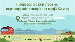 &Pi;&alpha;&nu;&epsilon;&lambda;&lambda;ή&nu;&iota;&omicron; &Lambda;&iota;&beta;&alpha;&delta;&omicron;&pi;&omicron;&nu;&iota;&kappa;ό &Sigma;&upsilon;&nu;έ&delta;&rho;&iota;&omicron; &sigma;&tau;&eta; &Phi;&lambda;ώ&rho;&iota;&nu;&alpha;