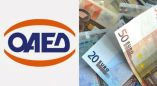 &Pi;ό&tau;&epsilon; &pi;&lambda;&eta;&rho;ώ&nu;&epsilon;&tau;&alpha;&iota; &tau;&omicron; έ&kappa;&tau;&alpha;&kappa;&tau;&omicron; &epsilon;&pi;ί&delta;&omicron;&mu;&alpha; &tau;&omega;&nu; 400 &epsilon;&upsilon;&rho;ώ &sigma;&tau;&omicron;&upsilon;&sigmaf; &mu;&alpha;&kappa;&rho;&omicron;&chi;&rho;ό&nu;&iota;&alpha; &alpha;&nu;έ&rho;&gamma;&omicron;&upsilon;&sigmaf;