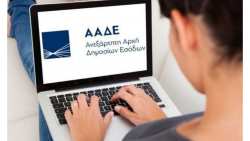 &Alpha;&Alpha;&Delta;&Epsilon;: &Kappa;&alpha;&tau;ά&sigma;&chi;&epsilon;&sigma;&eta; 21,6 &tau;ό&nu;&omega;&nu; &lambda;&alpha;&theta;&rho;&alpha;ί&alpha;&sigmaf; &alpha;&iota;&theta;&upsilon;&lambda;&iota;&kappa;ή&sigmaf; &alpha;&lambda;&kappa;&omicron;ό&lambda;&eta;&sigmaf; &gamma;&iota;&alpha; &nu;ό&theta;&epsilon;&upsilon;&sigma;&eta; &pi;&omicron;&tau;ώ&nu;