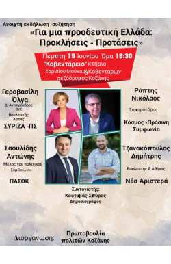 &Epsilon;&kappa;&delta;ή&lambda;&omega;&sigma;&eta; - &sigma;&upsilon;&zeta;ή&tau;&eta;&sigma;&eta; &gamma;&iota;&alpha; &Pi;&rho;&omicron;&omicron;&delta;&epsilon;&upsilon;&tau;&iota;&kappa;ή &Delta;&iota;&alpha;&kappa;&upsilon;&beta;έ&rho;&nu;&eta;&sigma;&eta;
