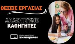 &Mu;&epsilon;&gamma;&alpha;&lambda;ώ&nu;&omicron;&upsilon;&mu;&epsilon;. &Sigma;&upsilon;&nu;&epsilon;&chi;ί&zeta;&omicron;&upsilon;&mu;&epsilon; &nu;&alpha; &alpha;&nu;&alpha;&zeta;&eta;&tau;&omicron;ύ&mu;&epsilon; &tau;&omicron;&upsilon;&sigmaf; &kappa;&alpha;&lambda;ύ&tau;&epsilon;&rho;&omicron;&upsilon;&sigmaf;. &Theta;έ&sigma;&epsilon;&iota;&sigmaf; &epsilon;&rho;&gamma;&alpha;&sigma;ί&alpha;&sigmaf; &Kappa;&alpha;&theta;&eta;&gamma;&eta;&tau;ώ&nu;