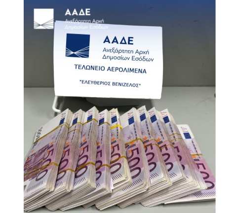 &Alpha;&Alpha;&Delta;&Epsilon;: 500.000 &epsilon;&upsilon;&rho;ώ &alpha;&delta;ή&lambda;&omega;&tau;&alpha; &mu;&epsilon;&tau;&rho;&eta;&tau;ά &epsilon;&nu;&tau;&omicron;&pi;ί&sigma;&tau;&eta;&kappa;&alpha;&nu; &sigma;&tau;&omicron; &Alpha;&epsilon;&rho;&omicron;&delta;&rho;ό&mu;&iota;&omicron; &laquo;&Epsilon;&lambda;&epsilon;&upsilon;&theta;έ&rho;&iota;&omicron;&sigmaf; &Beta;&epsilon;&nu;&iota;&zeta;έ&lambda;&omicron;&sigmaf;&raquo;