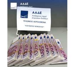 &Alpha;&Alpha;&Delta;&Epsilon;: 500.000 &epsilon;&upsilon;&rho;ώ &alpha;&delta;ή&lambda;&omega;&tau;&alpha; &mu;&epsilon;&tau;&rho;&eta;&tau;ά &epsilon;&nu;&tau;&omicron;&pi;ί&sigma;&tau;&eta;&kappa;&alpha;&nu; &sigma;&tau;&omicron; &Alpha;&epsilon;&rho;&omicron;&delta;&rho;ό&mu;&iota;&omicron; &laquo;&Epsilon;&lambda;&epsilon;&upsilon;&theta;έ&rho;&iota;&omicron;&sigmaf; &Beta;&epsilon;&nu;&iota;&zeta;έ&lambda;&omicron;&sigmaf;&raquo;