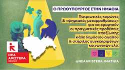 &Nu;έ&alpha; &Alpha;&rho;&iota;&sigma;&tau;&epsilon;&rho;ά &Eta;&mu;&alpha;&theta;ί&alpha;&sigmaf;: &Pi;&rho;&omega;&theta;&upsilon;&pi;&omicron;&upsilon;&rho;&gamma;ό&sigmaf; &sigma;&tau;&eta;&nu; &Eta;&mu;&alpha;&theta;ί&alpha; : Έ&sigma;&pi;&epsilon;&iota;&rho;&epsilon; &alpha;&nu;&iota;&sigma;ό&tau;&eta;&tau;&epsilon;&sigmaf; &amp; &pi;&epsilon;&rho;&iota;&kappa;&epsilon;&phi;&alpha;&lambda;&alpha;ί&epsilon;&sigmaf;, &theta;&epsilon;&rho;ί&zeta;&omicron;&upsilon;&mu;&epsilon; &alpha;&kappa;&rho;ί&beta;&epsilon;&iota;&alpha; &amp; &alpha;&pi;&omicron;&sigma;&tau;&alpha;&theta;&epsilon;&rho;&omicron;&pi;&omicron;ί&eta;&sigma;&eta;