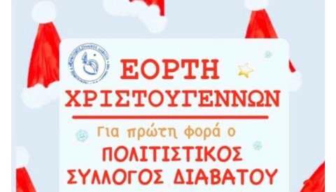 &Eta;&mu;&alpha;&theta;ί&alpha;: &Epsilon;&kappa;&delta;ή&lambda;&omega;&sigma;&eta; &phi;&omega;&tau;&alpha;&gamma;ώ&gamma;&eta;&sigma;&eta;&sigmaf; &tau;&omicron;&upsilon; &Chi;&rho;&iota;&sigma;&tau;&omicron;&upsilon;&gamma;&epsilon;&nu;&nu;&iota;ά&tau;&iota;&kappa;&omicron;&upsilon; &delta;έ&nu;&tau;&rho;&omicron;&upsilon; &alpha;&pi;ό &tau;&omicron; &mu;&omicron;&rho;&phi;&omega;&tau;&iota;&kappa;ό &pi;&omicron;&lambda;&iota;&tau;&iota;&sigma;&tau;&iota;&kappa;ό &sigma;ύ&lambda;&lambda;&omicron;&gamma;&omicron; &Delta;&iota;&alpha;&beta;&alpha;&tau;&omicron;ύ