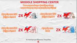 &Alpha;&gamma;&rho;ό&tau;&eta; ό&sigma;&omicron; &pi;&epsilon;&rho;&iota;&sigma;&sigma;ό&tau;&epsilon;&rho;&omicron; &psi;&omega;&nu;ί&zeta;&epsilon;&iota;&sigmaf; &tau;ό&sigma;&epsilon;&sigmaf; &pi;&epsilon;&rho;&iota;&sigma;&sigma;ό&tau;&epsilon;&rho;&epsilon;&sigmaf; &Delta;&omega;&rho;&omicron;&epsilon;&pi;&iota;&tau;&alpha;&gamma;έ&sigmaf; &kappa;&epsilon;&rho;&delta;ί&zeta;&epsilon;&iota;&sigmaf;!