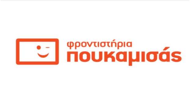 &Phi;&rho;&omicron;&nu;&tau;&iota;&sigma;&tau;ή&rho;&iota;&alpha; &Pi;&omicron;&upsilon;&kappa;&alpha;&mu;&iota;&sigma;ά&sigmaf; &Beta;έ&rho;&omicron;&iota;&alpha; &Kappa;έ&nu;&tau;&rho;&omicron;: &Alpha;&gamma;&iota;&alpha;&sigma;&mu;ό&sigmaf; &sigma;&tau;&eta; &nu;έ&alpha; &mu;&omicron;&nu;ά&delta;&alpha; &tau;&omicron;&upsilon; &Epsilon;&kappa;&pi;&alpha;&iota;&delta;&epsilon;&upsilon;&tau;&iota;&kappa;&omicron;ύ &Omicron;&mu;ί&lambda;&omicron;&upsilon; &Pi;&omicron;&upsilon;&kappa;&alpha;&mu;&iota;&sigma;ά&sigmaf;
