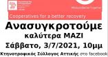 &Delta;&iota;&epsilon;&theta;&nu;ή&sigmaf; &Eta;&mu;έ&rho;&alpha; &Sigma;&upsilon;&nu;&epsilon;&rho;&gamma;&alpha;&tau;&iota;&sigma;&mu;&omicron;ύ, 3 &Iota;&omicron;&upsilon;&lambda;ί&omicron;&upsilon;