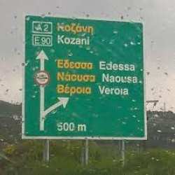 &Mu;&epsilon;&tau;&rsquo; &epsilon;&mu;&pi;&omicron;&delta;ί&omega;&nu; &alpha;ύ&rho;&iota;&omicron; &eta; &kappa;&upsilon;&kappa;&lambda;&omicron;&phi;&omicron;&rho;ί&alpha; &alpha;&pi;ό &kappa;&alpha;&iota; &pi;&rho;&omicron;&sigmaf; &Beta;έ&rho;&omicron;&iota;&alpha;, &lambda;ό&gamma;&omega; &epsilon;&rho;&gamma;&alpha;&sigma;&iota;ώ&nu;