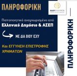 &Pi;&lambda;&eta;&rho;&omicron;&phi;&omicron;&rho;&iota;&kappa;ή: &Delta;&omega;&rho;&epsilon;ά&nu; &mu;&alpha;&theta;ή&mu;&alpha;&tau;&alpha; -  &Nu;&Epsilon;&Alpha; &tau;&mu;ή&mu;&alpha;&tau;&alpha; &Mu;&Alpha;&Rho;&Tau;&Iota;&Omicron;&Upsilon; - &Epsilon;&gamma;&gamma;&rho;&alpha;&phi;έ&sigmaf; έ&omega;&sigmaf; 11 &Mu;&alpha;&rho;&tau;ί&omicron;&upsilon;